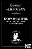 Р‘.РђРєСѓРЅРёРЅ.9.Р›СЋР±РѕРІРЅРёС†Р° СЃРјРµСЂС‚Рё.zip