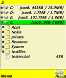 profimail_s60_3_45__06_11.sis
