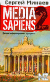 Media_sapiens2.zip