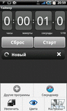 StopWatch Timer plus v1.09.zip