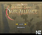 Baldur'sGate-DarkAlliance(Rus).zip