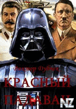 Р’.Р”СѓР±С‡РµРє-РєСЂР°СЃРЅС‹Р№ РїР°РґР°РІР°РЅ.