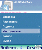 625_Smartsis_v2_26.sis