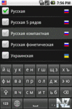 ruKeyboard v1.5.4.r70.apk