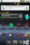 ADW Theme NexusS Ginderbread red.apk