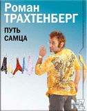 TpaxС‚eРЅР±epРі ~РџyС‚СЊ caРјС†a.zip