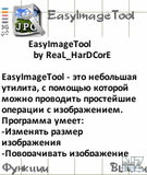 EasyImageTool_v0.1beta1.zip