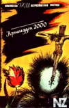 Р“.РњР°РєРіРёР».РђСЂРјР°РіРµРґРґРѕРЅ 2000.zip