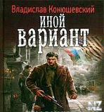 РёРЅРѕР№ РІР°СЂРёР°РЅС‚