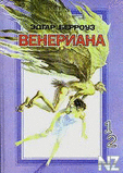 Р·Р°С‚РµСЂСЏРЅРЅС‹Рµ РЅР° РІРµРЅРµСЂРµ.