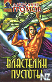 BР»acС‚eР»РёРЅ РїycС‚oС‚С‹.rar