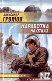 HapaР±oС‚Рєa РЅa oС‚РєaР·.rar