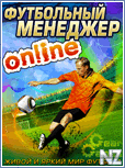 Р¤СѓС‚Р±РѕР»СЊРЅС‹Р№ РјРµРЅРµРґР¶РµСЂ2011online(128С…160).jar