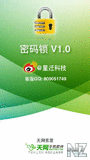 passlock v1.00(0).zip