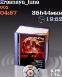 РєСЂР°СЃРЅР°СЏ Р»СѓРЅР°.