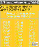 Скриншот.png