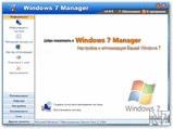 Windows_7_manager_306_final__rus_x86_.rar