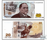 20 lari.jpg