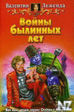 РІРѕР№РЅС‹ Р±С‹Р»РёРЅРЅС‹С… Р»РµС‚.