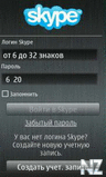 skype v2.04(5).zip