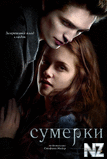 twilightposter1.jpg