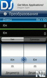 Unit Converter - v.1.60(0).zip
