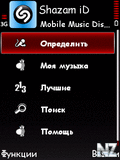 Shazam_ID_1_97.sisx