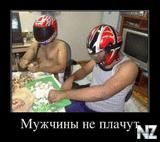 Мужики