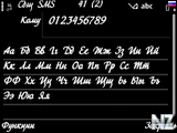 FontAdventureUNISymbianOS9.X.zip