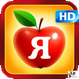 РђР·Р±СѓРєР° РђР‘Р’Р“Р”РµР№РєР° HD(Russian Alphabet HD) v2.4.ipa