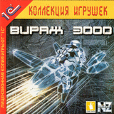 Millenium Racer - Y2K Fighters / Р’РёСЂР°Р¶ 3000.rar