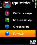 Apps Switcher - v.1.0.zip