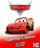 РўР°С‡РєРё Р Р°РґРёР°С‚РѕСЂ-РЎРїСЂРёРЅРіР· 240x320.jar