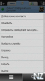 IM for Nokia - v.3.14(10).zip