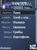 Handy_Shopper_1_01.sis