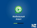 MobileAgent_v2.00(0)_build51.zip