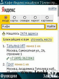 Mobile_Yandex_2_50.sisx