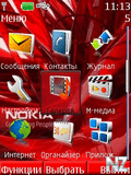 red_nokia.nth