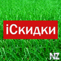 iSkidki v1.0.2.apk