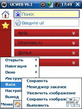 UCWEB 6,1.zip