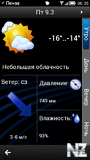 Gismeteo MTC touch - v.4/00(2).zip