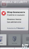 F-Secure Mobile Security - v.7.00(17461).zip