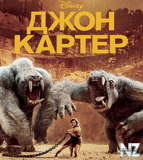 Р”Р¶РѕРЅ РљР°СЂС‚РµСЂ / John Carter (2012).avi