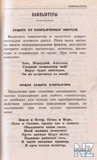 Антивирус