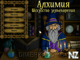 The_Alchemy.rar
