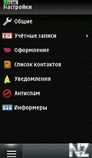 ICQMobile v.2.20(19).sis