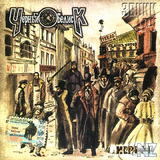 Черный Обелиск - Нервы.jpg