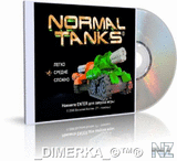 Normal_Tanks_1_02_RUS.rar