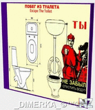 Escape_The_Toilet.rar