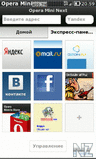 Opera Mini Next v.7.00(30710).sisx